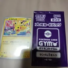 2026年最新】ピカチュウ プロモの人気アイテム - メルカリ