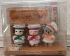 新品未開封　赤ちゃんトリオ（パン屋さん）　シルバニアファミリー
