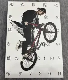 2026年最新】uverworld takuya∞ ブログ本の人気アイテム - メルカリ