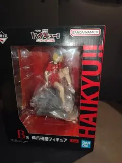 一番くじ 劇場版ハイキュー!! B賞 孤爪研磨フィギュアのサムネイル