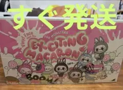 THE MONSTERS Exciting Macaron 【即日発送】
