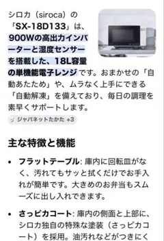2023 900wインバーター　温度センサーsiroca SX-18D133のサムネイル