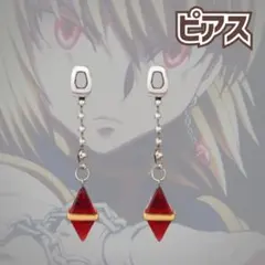 2026年最新】クラピカ イヤリングの人気アイテム - メルカリ