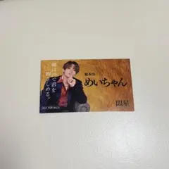 2025年最新】肉チョモ 名刺の人気アイテム - メルカリ