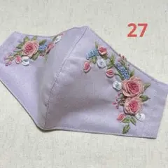 花柄刺繍入り薄紫色マスク