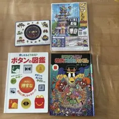 マクドナルドハッピーセットおもちゃ