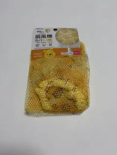 くまのプーさん扇風機カバーのサムネイル