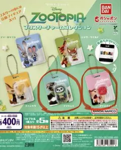 Zootopia ブリスターチャームコレクション 2個セット