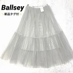 新品✨️TOMORROWLAND＊Ballsey＊ラメチュール プリーツスカート