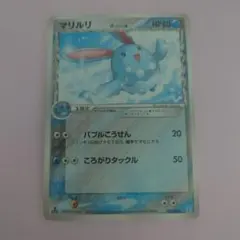 ポケモンカード マリルリ デルタ種 ホロンの研究塔006/015 9e | Mercari