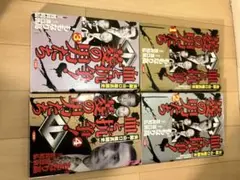 血と抗争！男たちの誇り 1-4巻