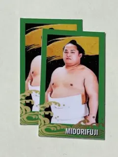 翠富士