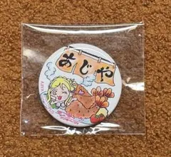ラブライブ サンシャイン 小原鞠莉 まちあるき 缶バッジ アキシン商店