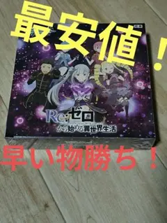 2026年最新】ヴァイス リゼロ 未開封の人気アイテム - メルカリ