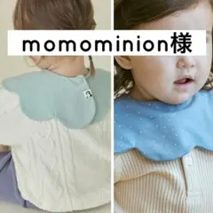 momominion様