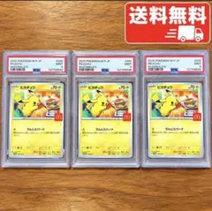 15) PSA9 ピカチュウ プロモ 3枚セット 120/SV-P他 - メルカリ