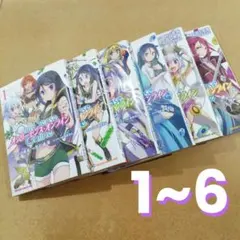 Only Sense Online 1〜6巻セット オンリーセンス・オンライン