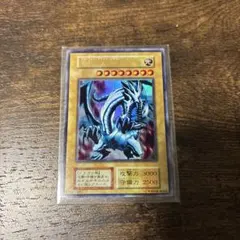 遊戯王 青眼の白龍 ブルーアイズ　美品