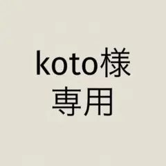 色々セット　革タグ　アースカラー　ハンドメイド　ビンテージ　デニムリメイク　裁縫