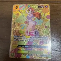 ナミ(パラレル) sp [新たなる皇帝] op08-106 エッグヘッド