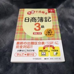 KIAT SUKSES N3 日本語学習書 - メルカリ