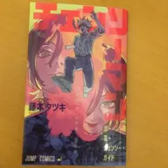 チェンソーマン　映画　特典