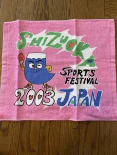 新品未使用　国体 限定タオル 2003年