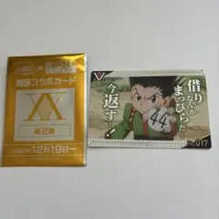 築地銀だこ×HUNTER×HUNTER 限定コラボカード ゴン