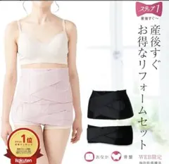 犬印 産後すぐニッパー 産後すぐ骨盤ベルト 産後リフォーム セット　ピンクLL