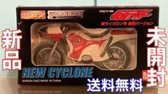 【新品・未開封・12時間以内発送】新サイクロン号 後期バージョン(仮面ライダー) 2026年最新】新サイクロン号後期バージョンの人気アイテム - メルカリ