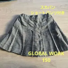 グローバルワーク グレンチェック プリーツスカパン 150