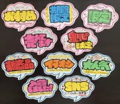 手書きPOP 10枚セット