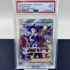 2026年最新】セキ sar psa10の人気アイテム - メルカリ