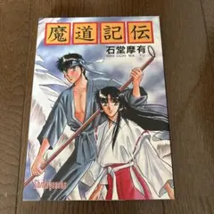 アップルシード 2 原画サイズ版 士郎正宗 - メルカリ