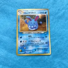 やさしいマリルリ ☆ 拡張パック第4弾 闇、そして光へ… 旧裏 - メルカリ