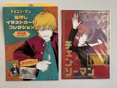 チェンソーマン 箔押しイラストカードコレクション マキマ