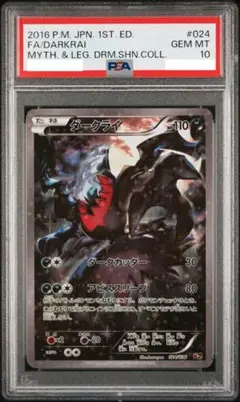 2026年最新】ダークライ cp5の人気アイテム - メルカリ