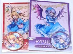 東方Project 東方ダンマクカグラ ローソンコラボ レミリア フラン 