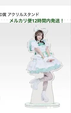 2026年最新】板倉可奈の人気アイテム - メルカリ