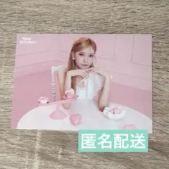 NiziU マユカ New Emotion ラントレ