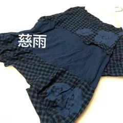 慈雨 異素材プルオーバー チェック柄　青系　　L　センソユニコのサムネイル