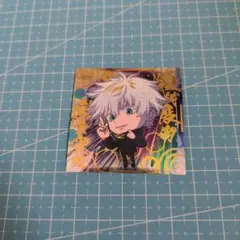 呪術廻戦 にふぉるめーしょん ウエハースシール 五条悟 特級R レア