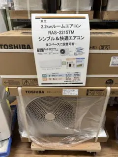 東芝 2.2kw ルームエアコン RAS-2215TM 6畳用 コメントやり取りのサムネイル