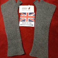 COSY グレー アームウォーマー　イギリス製　ハンドウォーマー