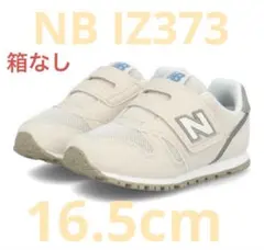 ☆新品未使用☆ ニューバランス IZ373 アイボリー　16.5cm