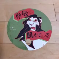 ディズニーヴィランズ