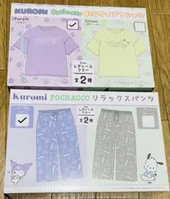 クロミ ルームウェア 上下セットのサムネイル
