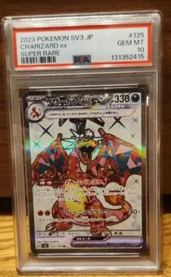 2026年最新】リザードンex sr psa10の人気アイテム - メルカリ
