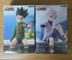 HUNTER×HUNTER ぬーどるストッパーフィギュア ゴン&キルア2体セット