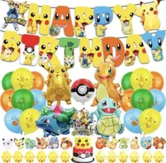 ポケモン誕生日パーティー風船セットバースデーガーランドバルーンキャラクター